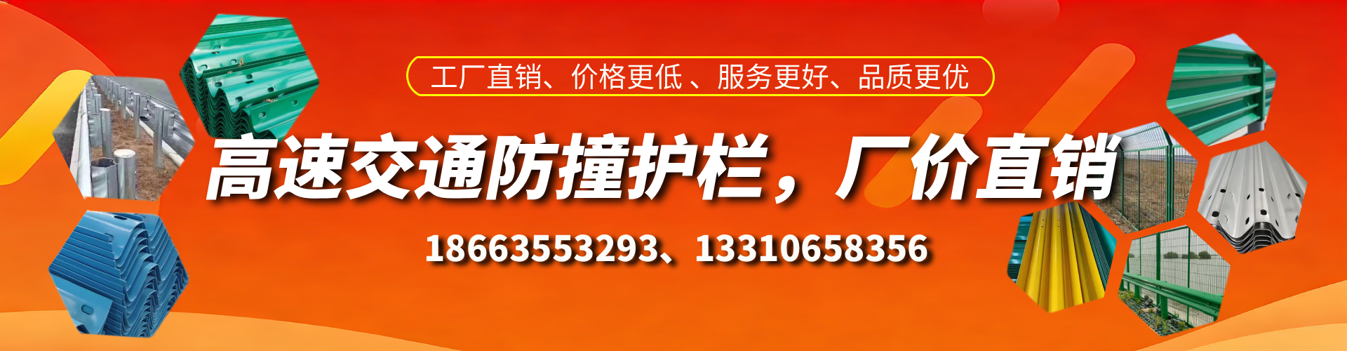馆陶高速护栏生产厂家